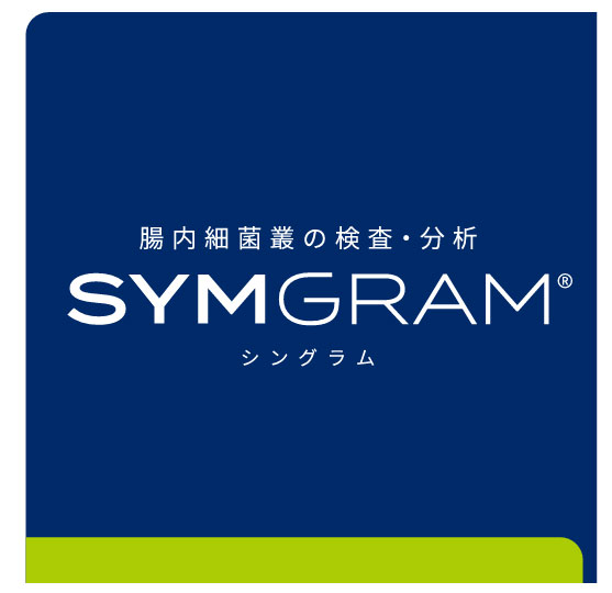 腸内細菌叢検査 シングラムイメージ